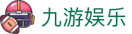 九游娱乐(jiuyou)官方门户 - 最新体育资讯 · jiuyou.com